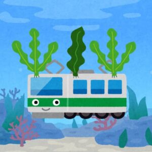 海を走る電車と海藻