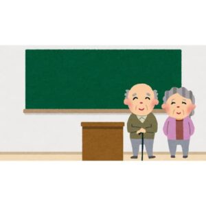 学校とお年寄り