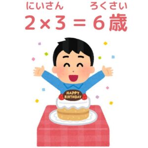 6歳の誕生日